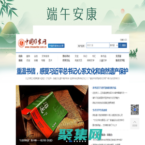 中國作家網