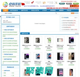 華強(qiáng)北水貨手機(jī)報(bào)價(jià)_水貨手機(jī)報(bào)價(jià)|深圳華強(qiáng)北水貨手機(jī)批發(fā)網(wǎng)-e購(gòu)手機(jī)