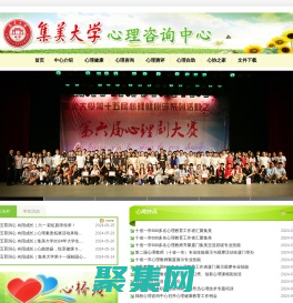 心理咨詢