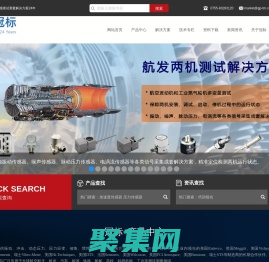 加速度傳感器/壓力傳感器/傳聲器/信號適調儀/數據采集系統/冠標科技-專注傳感測試測量解決方案24年！