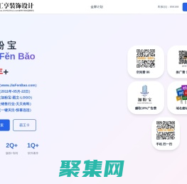 加粉寶,www.JiaFenBao.com