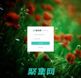 登錄 - 網(wǎng)盤系統(tǒng)