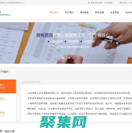 網(wǎng)站首頁_濟南工商注冊，濟南代理記賬，濟南稅務優(yōu)化，濟南公司注冊注銷變更，培根財務公司