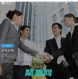 邦聯集團 - 以客為尊、服務至上、承先啟后、與時俱進