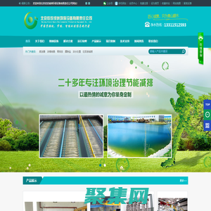 廢水零排放|垃圾滲濾液處理|蒸發(fā)結(jié)晶裝置_北京欣欣綠洲環(huán)保設(shè)備有限責(zé)任公司