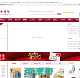 京唐禮業 - 北京禮品定制-高端禮品定制-商務禮品定制-促銷禮品定制-創意禮品定制