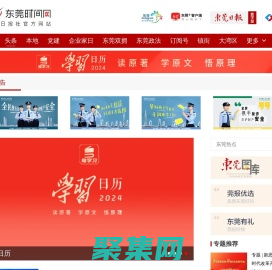 東莞時間網(wǎng)