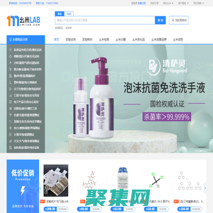 幺米Lab-化學試劑、生物試劑、分析試劑、通用試劑、藥物合成試劑、手性化合物、催化劑及配體等研發用試劑