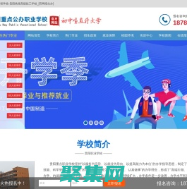 貴陽(yáng)鐵路工程學(xué)校-貴陽(yáng)鐵路高級(jí)技工學(xué)校_[官網(wǎng)招生辦]