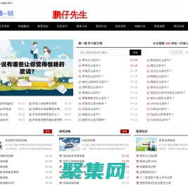 趣站-(鵬仔先生)一個有趣的網站！