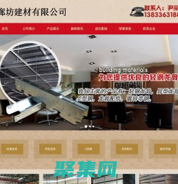 輕鋼龍骨_輕鋼龍骨廠_河北文安永升新型建材廠