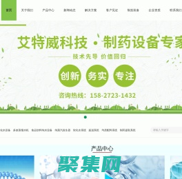艾特威(武漢)環(huán)保科技有限公司_純蒸汽發(fā)生器_多效蒸餾水機(jī)