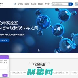 倫琴實(shí)驗(yàn)室_XRD測(cè)試平臺(tái)_上海XRD檢測(cè)_布魯克華東區(qū)合作實(shí)驗(yàn)室