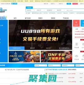 悠悠游戲服務(wù)網(wǎng)uu898.com-網(wǎng)絡(luò)游戲交易平臺（手游、游戲賬號、游戲幣、裝備、點卡充值）