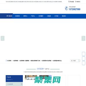 馬利冷卻塔_良機冷卻塔_覽訊冷卻塔維修廠家_涼水塔改造-廣東康明冷卻塔維修廠家