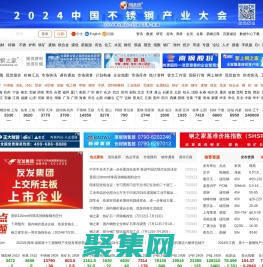 鋼之家鋼鐵網(wǎng)-鋼鐵業(yè)一流資訊商務(wù)平臺(tái)-鋼材-鐵礦石-焦炭-煤炭-鐵合金-有色-化工-水泥-不銹-特鋼-廢鋼-商務(wù)-指數(shù)-數(shù)據(jù)