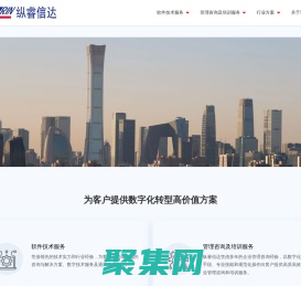 縱睿信達(dá)信息科技（北京）有限公司