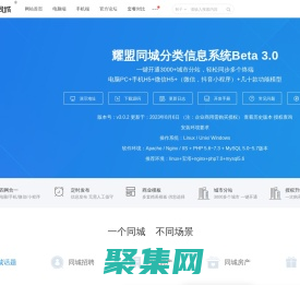 專注同城分類信息系統(tǒng)領(lǐng)域解決方案 - 耀盟同城