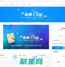 品牌問(wèn)答-有哪些品牌的產(chǎn)品值得買？