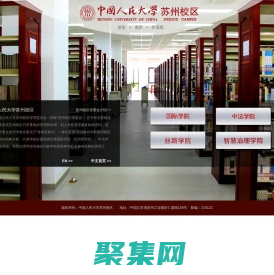 中國人民大學(xué)蘇州校區(qū)