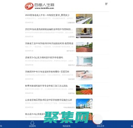 百閩人生網官網-推動教育信息互聯互通