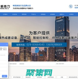 陜西板式換熱器,陜西換熱站安裝,西安換熱機(jī)組,西安管殼式換熱器_陜西魯明熱力設(shè)備工程有限公司