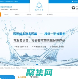 洛陽直飲水供水設(shè)備廠家_洛陽軟化水設(shè)備批發(fā)_洛陽太陽能熱水設(shè)備價格-洛陽洛汝給水凈水設(shè)備