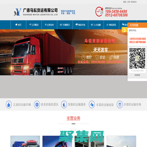 海南危險品物流公司_海口/三亞/三沙/儋州/瓊海 - 海南捷成物流有限公司