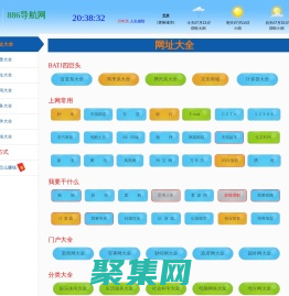 886導航網