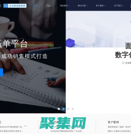 快啟智慧銷售云平臺，智能客戶管理，銷售管理軟件，快啟crm——樂云互動