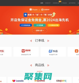 妙手官網—商品管理、批量修改、訂單處理、營銷水印