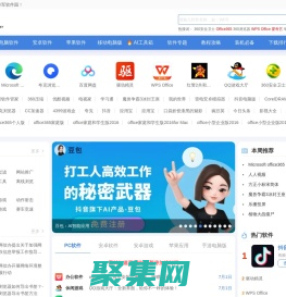 華軍軟件園-軟件下載中心_手機(jī)軟件下載_綠色軟件_免費(fèi)電腦軟件下載