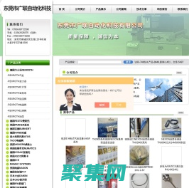 VICKERS電磁閥,VICKERS溢流閥,ATOS比例閥,HYDAC壓力繼電器-東莞市廣聯(lián)自動化科技有限公司