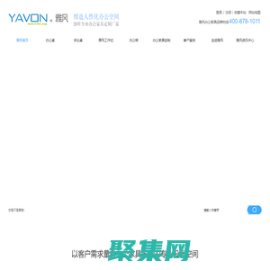 辦公家具廠,辦公家具定制廠家[品牌設(shè)計(jì)]桌椅-雅風(fēng)家具公司首頁(yè)