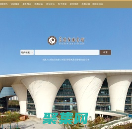 襄陽市圖書館