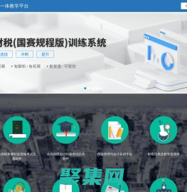 財刀網之飽學席