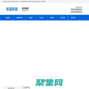 聚丙烯PP管-塑料阻燃通風(fēng)管-山東本藍(lán)環(huán)保設(shè)備科技有限公司