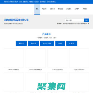磁翻板液位計-河北光科測控設(shè)備有限公司-高精度伺服液位計-防爆伺服液位計-石油石化伺服液位計-浮力式伺服液位計-多功能伺服液位計
