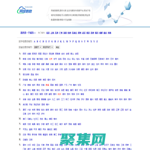 同城信息網