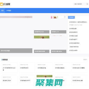 合陽教研網