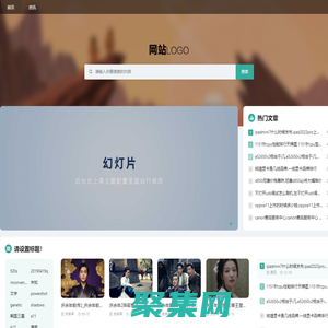 怎么獲得最新的短劇資源 - 最新短劇全集資源在線觀看 - 資源寶屋網盤(盛玉鑫網絡工作室)