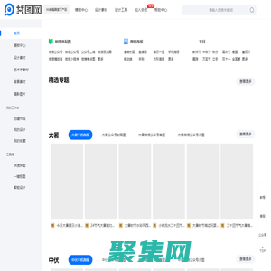 在線設(shè)計(jì)_在線作圖_圖片在線編輯器-找圖網(wǎng)
