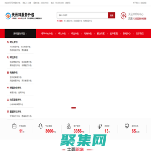 客服外包，電銷外包，呼叫中心外包，電話銷售外包-【天云祥】