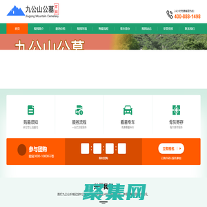 北京懷柔九公山長城紀念林_九公山長城紀念林陵園官網(wǎng)