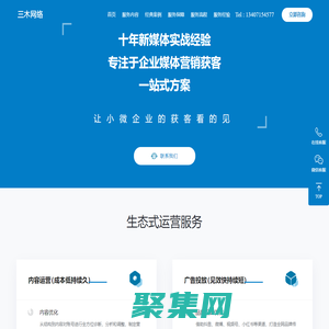 武漢網(wǎng)絡(luò)營銷公司_專業(yè)的網(wǎng)絡(luò)營銷公司-三木網(wǎng)絡(luò)科技