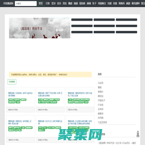 河南豫劇網(wǎng)(00394.net)河南戲曲大全,河南豫劇,河南墜子,河南曲劇,梨園春,民間小調(diào),越調(diào)在線觀看。