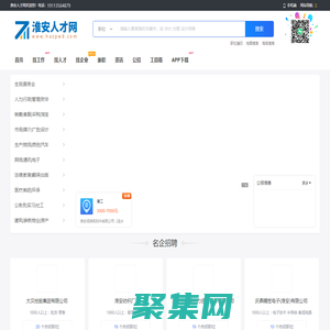 淮安人才網(wǎng)_淮安市招聘網(wǎng)最新求職找工作信息