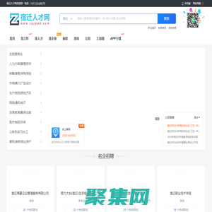 宿遷人才網(wǎng)_宿遷招聘信息網(wǎng)_宿遷求職找工作官網(wǎng)