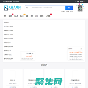 無錫人才網(wǎng)_無錫人才市場最新求職找工作招聘信息【官網(wǎng)】