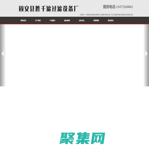倉頂除塵器_攪拌站配件_脈沖反吹除塵器_倉頂除塵器廠家_固安縣勝千濾過濾設(shè)備廠